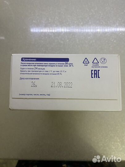 Детская смесь беллакт