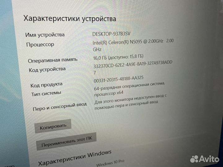 Ноутбук 16/512 GB