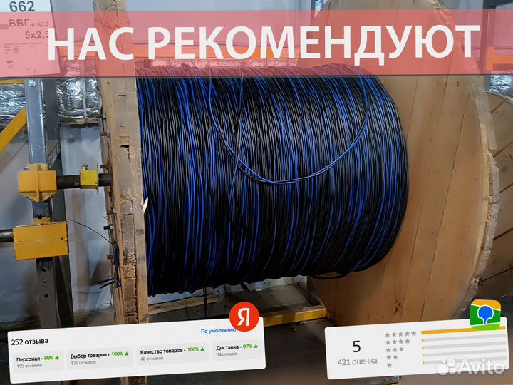 Кабель кг-хл ГОСТ в наличии