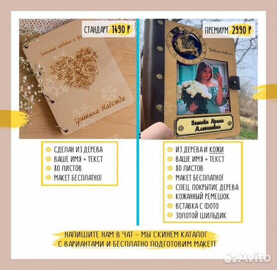 Деревянный ежедневник (блокнот из дерева)