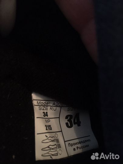 Лыжные ботинки