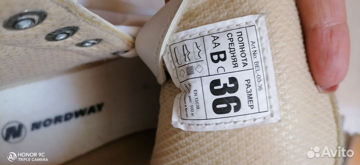 Коньки фигурные