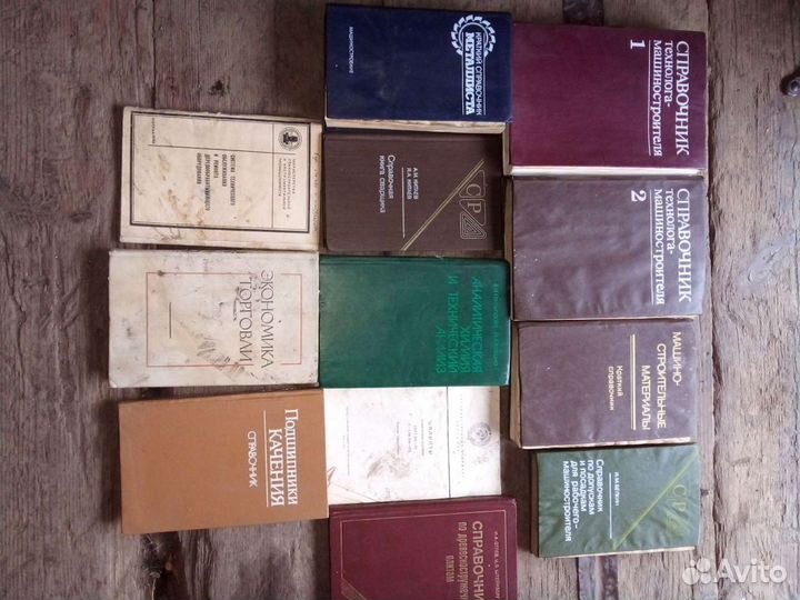 Справочники СССР