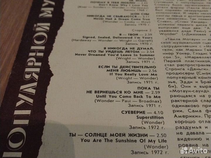 Винил Стиви Уандер