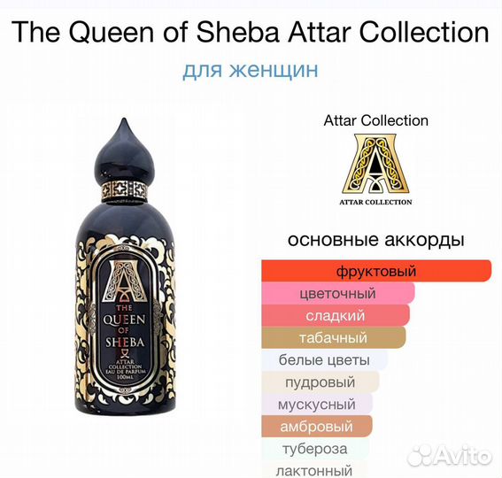 Парфюмерия