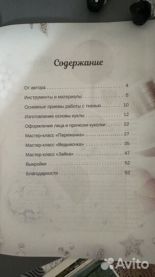 Книги по рукоделию 