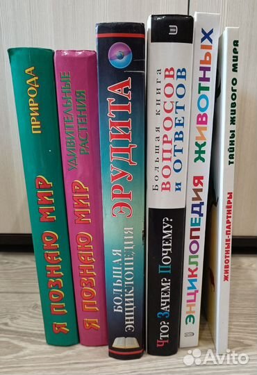Энциклопедии и познавательные книги