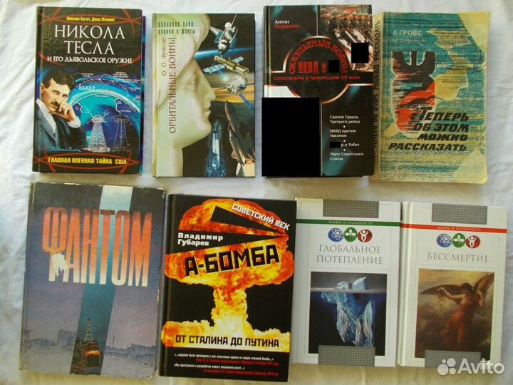 Книги Загадки Тайны