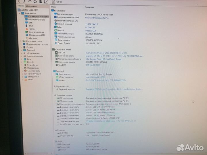 Системный блок i3