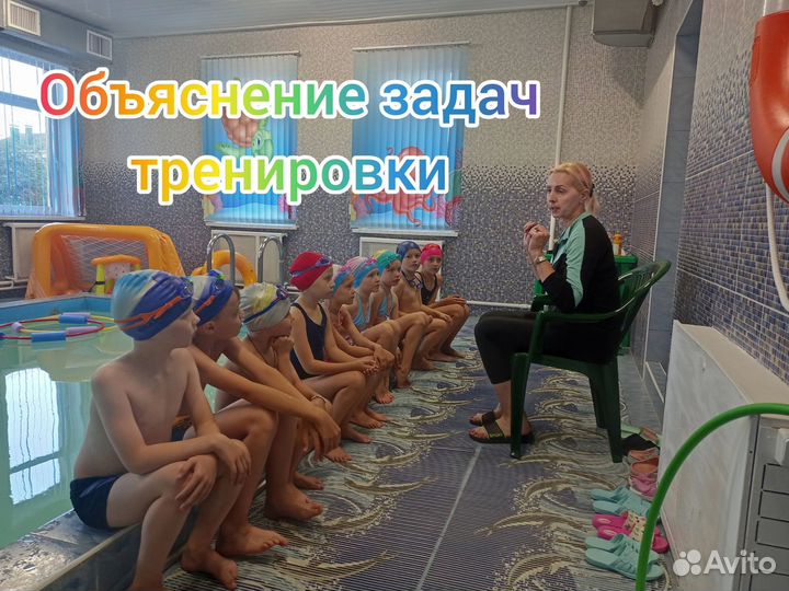 Обучение плаванию