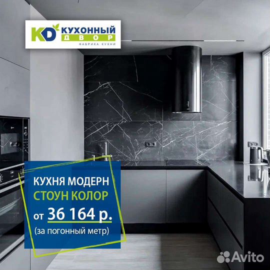 Кухня без посредников