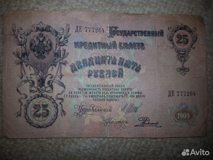 Старинные деньги