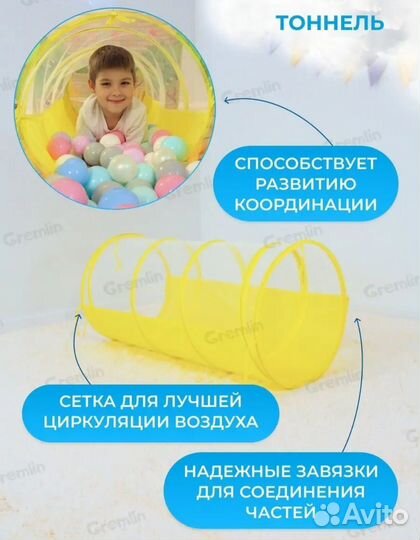 Детский игровой центр