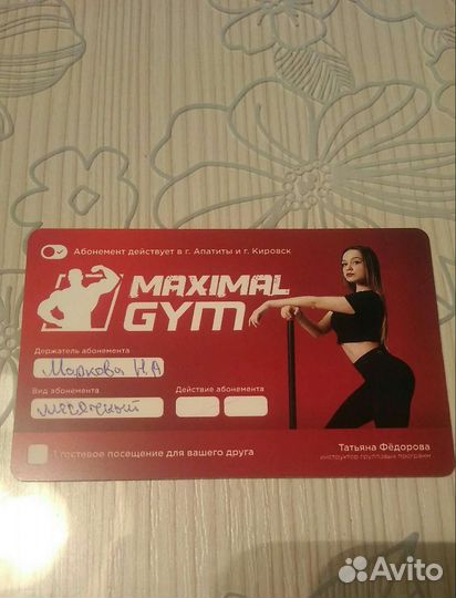 Месячный-безлимит абонемент в фитнес клуб