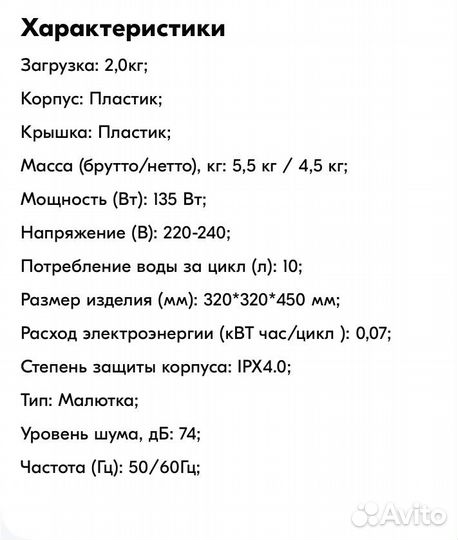 Стиральная машинка -малютка Willmark