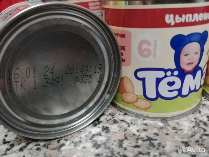 Детское питание / пюре мясное / Тема