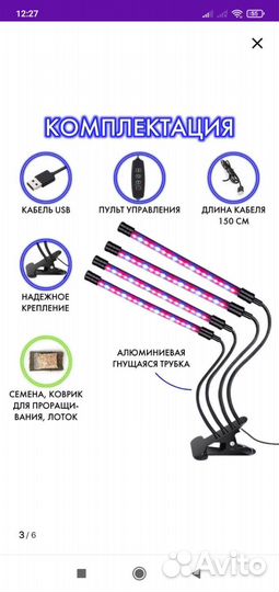 Фито лампа для растений