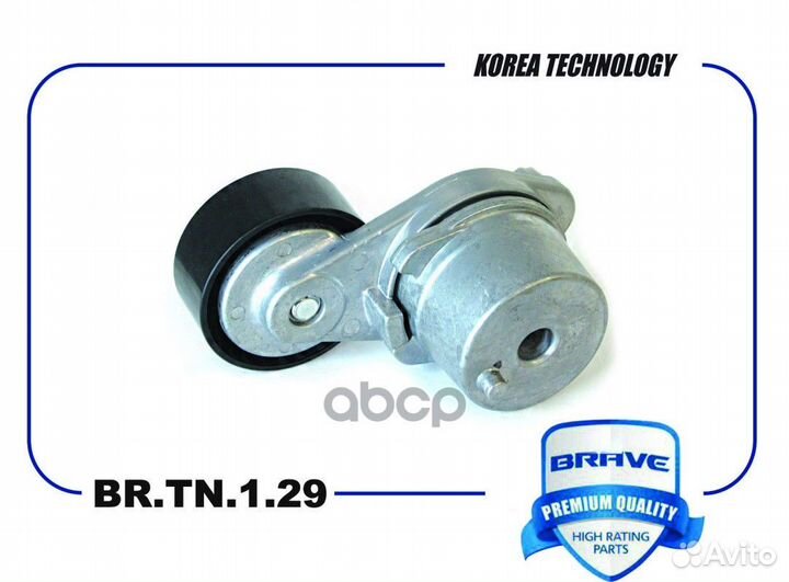 Ролик навесного оборудования brtn129 brave