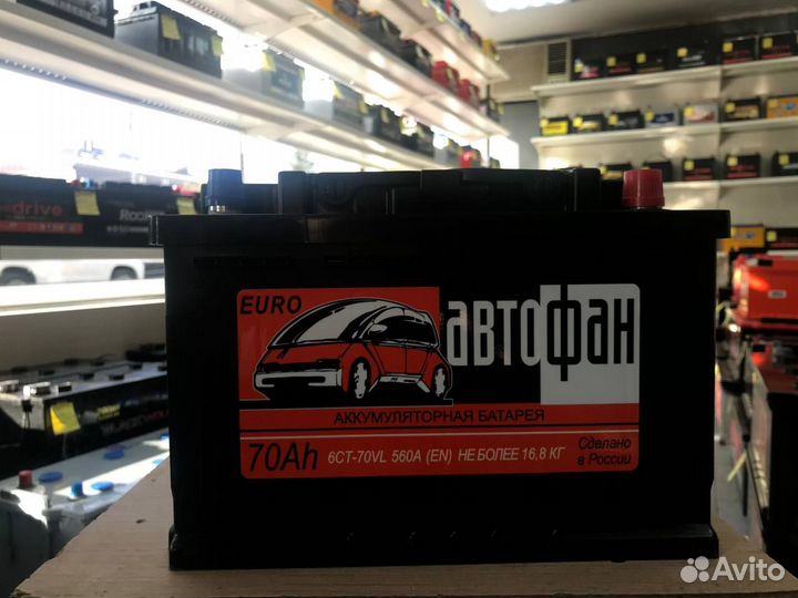 Аккумулятор 70 Ah 560 A с гарантией