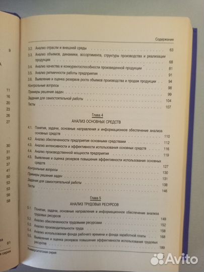 Экономический анализ «мфпа»