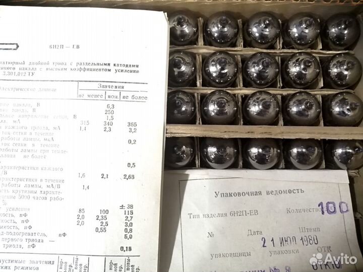 Радиолампы 6н2п, 6н2п-ев, 6н2п-ер