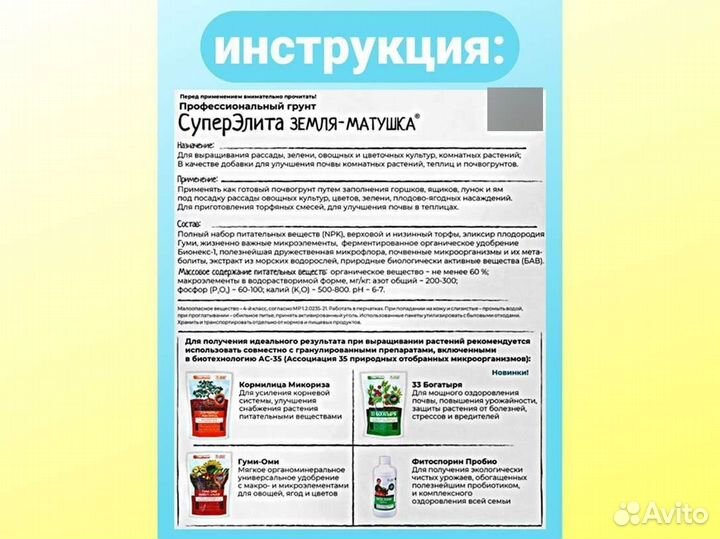 Грунт суперэлита