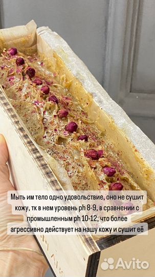 Натуральное ремесленное мыло