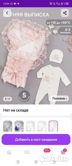 Конверт на выписку