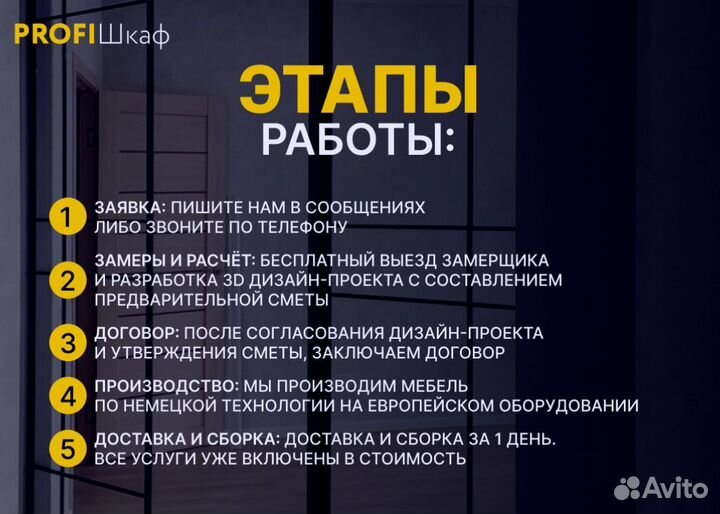 Шкаф распашной