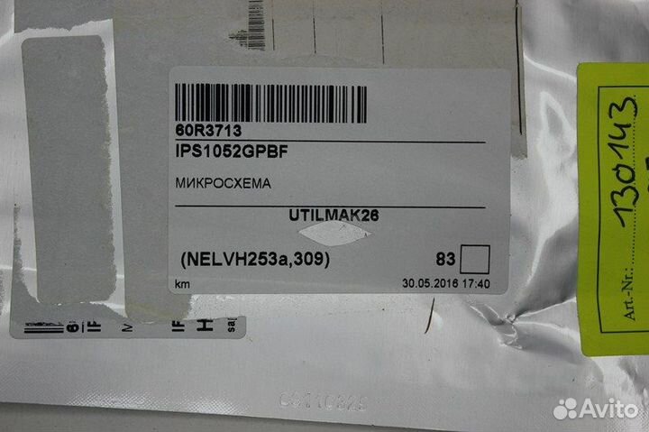 83 шт IPS1052gpbf IPS1052 Микросхема IRF