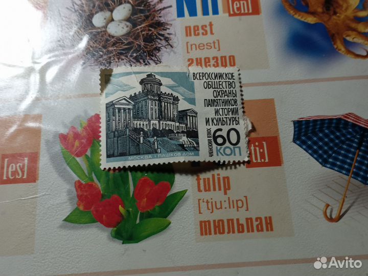 Марка СССР защита памятников