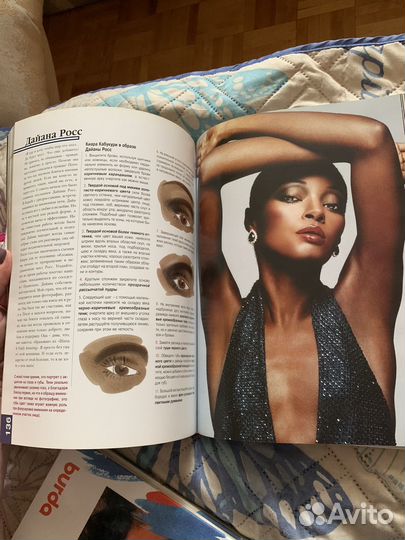 Книга о звездном макияже