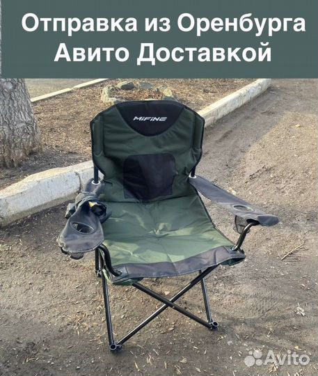 Кресло складное усиленное 120кг