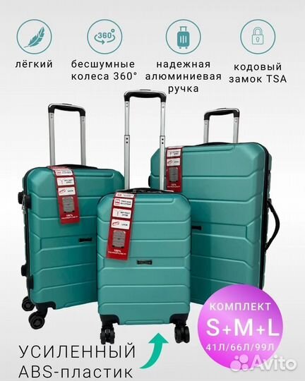 Чемодан из поликарбоната(ABC пластик)