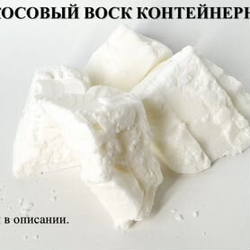 Кокосовый воск для контейнерных свечей