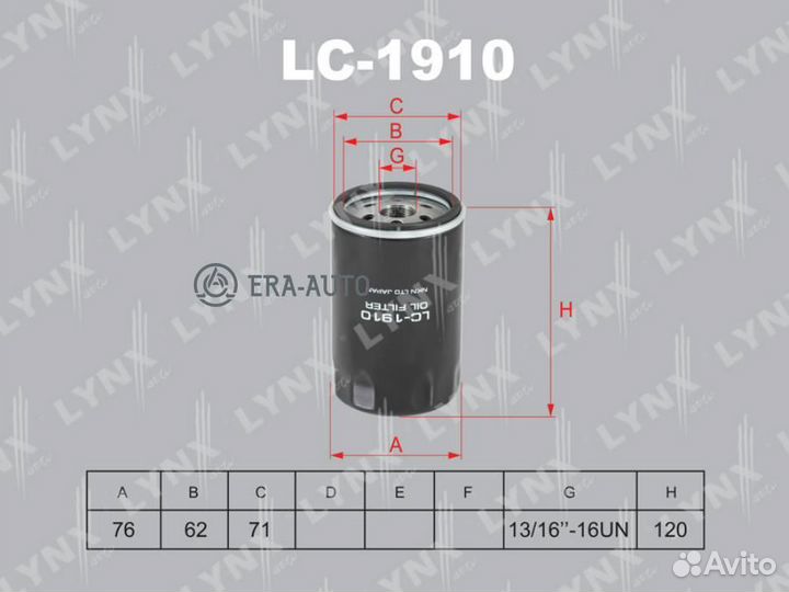 Lynxauto LC1910 Фильтр масляный