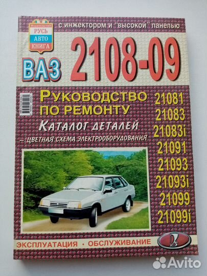 Книги по автомобилям ваз