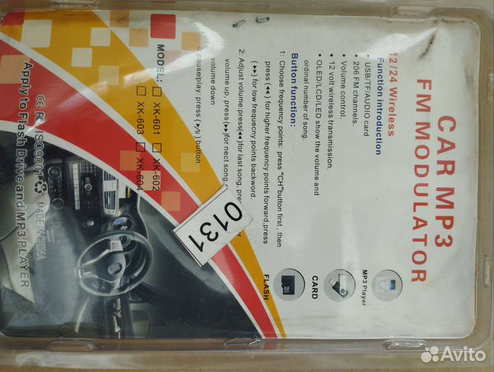 Автомобильный FM модулятор