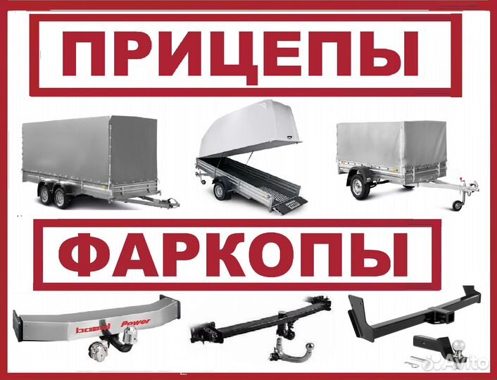 Фаркоп Toyota Alphard 02-08/Estima 2000-2006 квадр