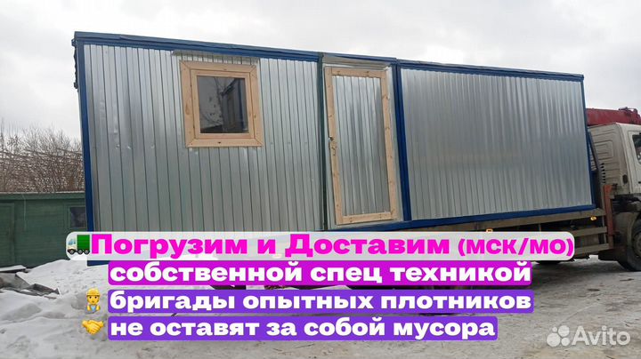 Блок контейнер