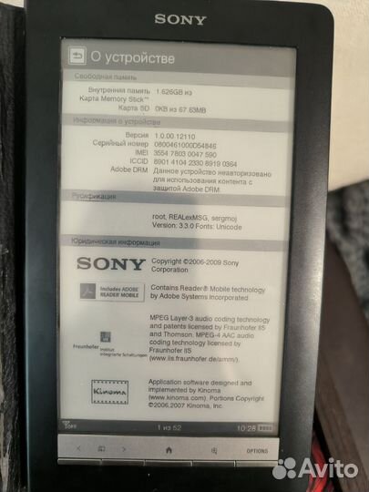 Электронная книга sony