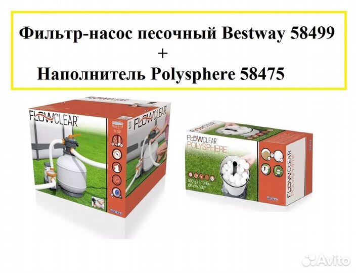 Bestway 58499 инструкция