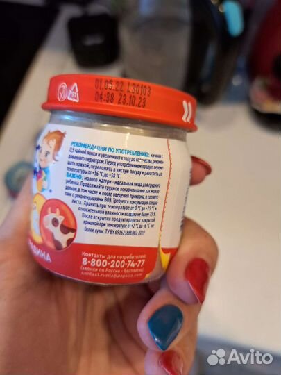 Пюре детское мясное