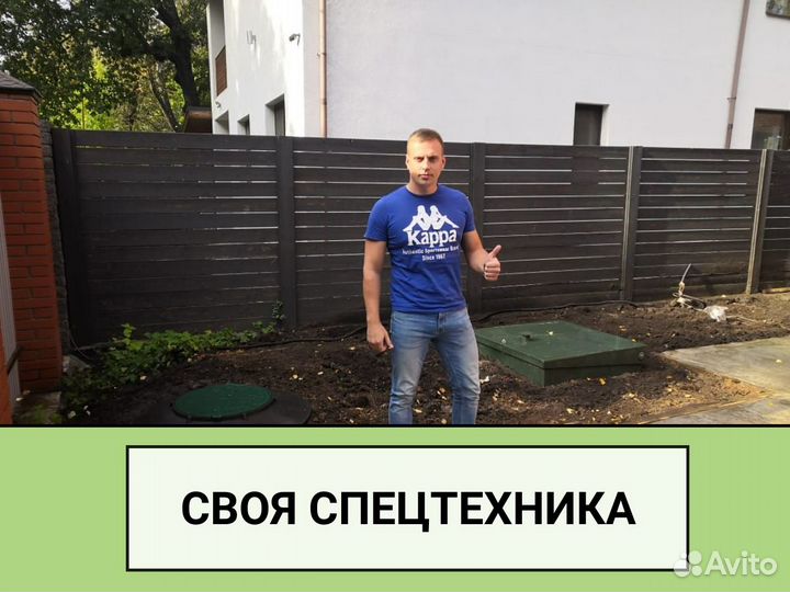 Установка септика за 1 день