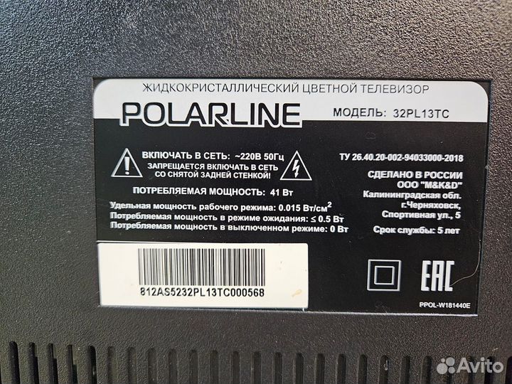 Телевизор Polarline 32PL13TC LED