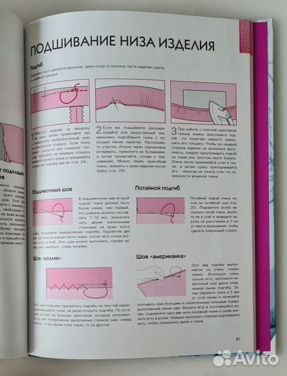 Книга по рукоделию 
