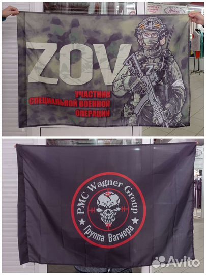 Флаг Имперский зов Z V Триколор СССР вдв