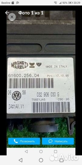 Эбу Блок управления двигателем. Мозги б3б4