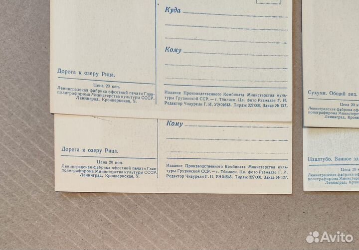 Почтовые карточки СССР