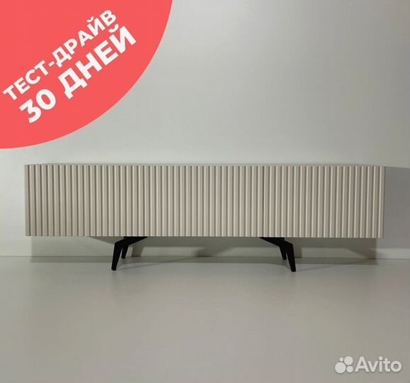 Тумба TV в цвете капучино (на опорах)